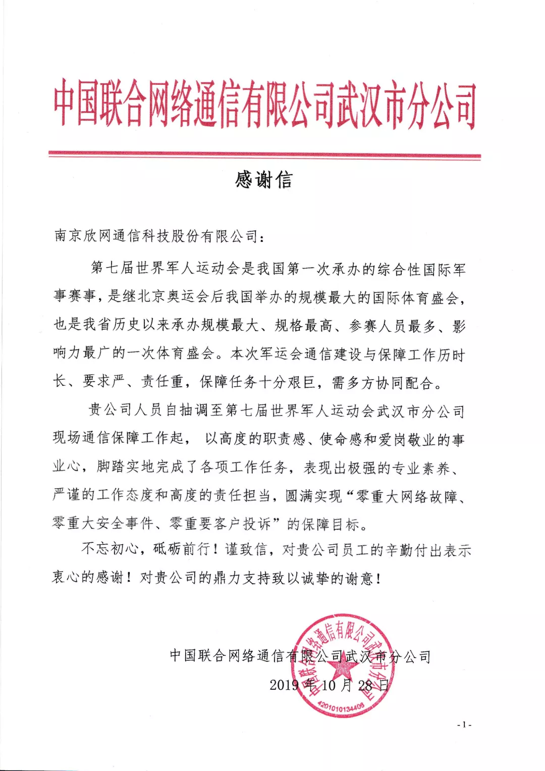 JIUYOU.COM九游娱乐（中国）科技公司|JIUYOU.COM九游娱乐（中国）科技公司欣网|欣网通信